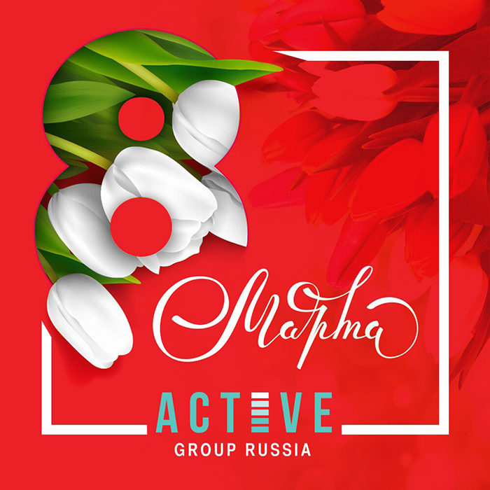 ACTIVE_GROUP